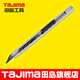 田島（TAJIMA）9mm小號美工刀壁紙刀架【合集】 9mm30°角-LC390B