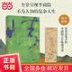 此情可待：李商隱的人生地理
