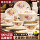 景萬(wàn)流高檔餐具套裝碗碟盤(pán)家用景德鎮陶骨瓷新中式高端碗碟喬遷送禮新款 繁花似錦40頭禮盒順豐包郵