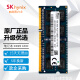 HYTYR/海力士（SK hynix) DDR3 PC3L  原厂内存条原颗粒笔记本一体机电脑内存条笔记本内存条海力士内存 4G DDR3L 1600MHz 低压1.35