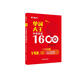 單詞大王：中考英語(yǔ)1600詞