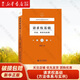 請求權基礎 方法 體系與實(shí)例 吳香香 民法典請求權全面解析 塑造法律思維
