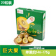 佳沛（zespri）x1號(hào)會(huì)員店聯(lián)名款陽(yáng)光金奇異果20粒禮盒單果約146-175g水果獼猴桃