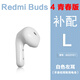 小米適用紅米RedmiBuds4青春版單只補配件耳機右耳充電倉盒左耳丟失原 紅米Buds4青春版白色左耳 套餐一（全新配件）
