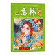 意林期刊 國潮全彩2024年03月少年版作文素材 作文與考試青年讀者文摘期刊雜志訂閱中小學(xué)生寫作素材書籍 青春勵志兒童文學(xué)課外閱讀備考期刊讀物 適7到15歲 青少年讀者雜志