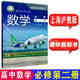 滬教版高中教材課本語(yǔ)數英物化學(xué)教科書(shū)必修第二冊必修2高一下冊 數學(xué)課本必修二 高一下冊