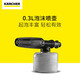 KARCHER德國卡赫家用洗車(chē)機高壓水槍工具配件泡沫噴壺噴嘴清洗劑香波噴壺 0.3L噴壺（鋰電系列)