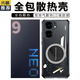 興麟【氣囊防摔 電競散熱】iqoo neo9/neo9spro+手機殼游戲磁吸散熱neo9pro保護殼全包四角加厚保護套 黑邊框石墨烯散熱殼/全包款 iqoo neo9/9pro/9spro/pro+