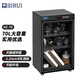 思銳（SIRUI）防潮柜 HC-70 辦公家用 電子防潮箱（相機(jī) 鏡頭 書籍 郵票 收藏家）中型干燥箱防潮柜