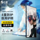 0度 適用紅魔10Pro/10Air 9Pro+ 9SPro+鋼化膜手機膜護眼防藍光射線電競游戲膜 防眩光磨砂防指紋貼膜 AG防眩絲印-紅魔9Pro+/9Pro/9SPro 醫(yī)用護眼防藍光防射線鋼化膜