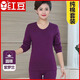 紅豆中老年人女士秋衣秋褲套裝中年秋衣秋褲內衣單件套裝100%純棉毛衫 紫羅蘭-圓領(lǐng)套裝 3XL 185建議165-180斤