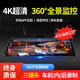 夢(mèng)選行車記錄儀360度全景24小時(shí)記錄4k高清前后雙錄倒車影像流媒體 【 雙鏡頭】電子狗+手機(jī)查看+64G