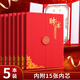 朗捷【5本裝】a4高檔榮譽聘書任命書外殼 三折頁豎式聘任委任狀聘用證書  紅色