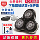 適用飛利浦剃須刀RQ12刀頭RQ1250X 1260 1255 1275 1280 1050整體