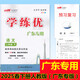 2025春 優(yōu)翼學(xué)練優(yōu) 語(yǔ)文數(shù)學(xué)下冊(cè) 一年級(jí)二年級(jí)三年級(jí)四年級(jí)五年級(jí)六年級(jí)下冊(cè) 人教版 廣東專用 二年級(jí)語(yǔ)文下冊(cè)
