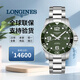 浪琴（LONGINES）【二手99新】未使用25年全套 浪琴男表 康卡斯系列 自動(dòng)機械 小水鬼潛水表 陶瓷圈 奢侈品腕表 41mm陶瓷圈綠盤(pán)鋼帶款L3.781.4.06.6 未使用品 全套