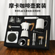 家之禮摩卡壺禮盒高端喬遷禮品電器實(shí)用伴手禮物商務(wù)定制送客戶(hù)員工獎(jiǎng)品 白色-單閥版-12件套摩卡壺套裝
