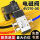 諾森氣動電磁閥4V210-08電磁控制閥24V氣缸換向氣閥電閥220V二位五通 4V210-08【AC220V】