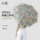 富爾頓新品英倫復(fù)古傘防曬防紫外線晴雨兩用女生傘高顏值七夕送老婆女友 Golden Lily-單面 8骨