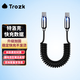 特洛克Trozk特洛克type-c數據線(xiàn)充電線(xiàn)快充閃充加長(cháng)快銀快網(wǎng)適用華為手機oppo安卓蘋(píng)果通用 黑銀丨100W Typec-Typec