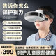 元趣兒童控軸睫狀肌護(hù)眼儀眼部訓(xùn)練儀熱敷微灸按摩震動光標(biāo)脈沖視訓(xùn)儀oes智能貝茨光學(xué)視力儀學(xué)生禮物 【矯正升級款】34D貝茨綠氧訓(xùn)練+微灸熱敷+藍(lán)牙