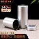 拜杰茶葉罐 鋁合金便攜旅行小茶罐 家用防氧化密封罐儲(chǔ)茶罐【140ml】