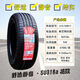 朝陽(yáng)輪胎 CHAO YANG 朝陽(yáng)輪胎215/55R17 適配凱美瑞 皇冠 帕薩特 索納塔邁騰 2155517 朝陽(yáng)215/55R17 SU318a