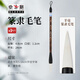 鄒氏農(nóng)耕筆莊隸書專用漢風(fēng)毛筆羊毫篆隸書法大號小號寫毛筆字篆書軟筆國畫羊豪純羊毫隸屬長鋒湖筆大中小用筆 篆隸毛筆小【口徑1.2cm 出鋒4.8cm】 官方正品 筆莊直發(fā)
