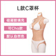 藝容義乳硅膠全身連體衣假胸cos男用可入偽女娘裝變假乳房仿男扮女 L碼 C罩杯 可入款