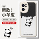 霸時(shí)代 適用 OPPOReno7Pro手機(jī)殼oppo reno7pro保護(hù)套硅膠軟殼防摔鏡頭全包小羊皮外殼女男款白色粉刷熊
