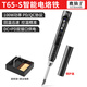 鹿仙子T65-S智能電烙鐵便攜式焊臺65W供電數(shù)顯100W可調(diào)溫維修燙煙碼神器 T65-S智能電烙鐵【標配】