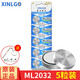芯樂(lè)購(gòu) ML2032可充電紐扣電池鋰3V后備電子ML1220代替CR2032遙控器主板用 ML2032（5粒）