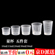 京橘 塑料小量杯帶刻度10ml15ml20ml30ml50毫升糖漿小藥杯兒童計量杯 塑料刻度量杯【5只裝】