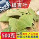 紐恩堂 銀杏葉 遼寧銀杏葉 新貨 干銀杏葉中藥材原材料批發(fā)銀杏葉 銀杏葉 500g*1袋 【新貨】