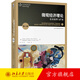 微觀經(jīng)濟(jì)理論 基本原理與擴(kuò)展 第十二版第12版 沃爾特·尼科爾森 現(xiàn)代微觀經(jīng)濟(jì)學(xué)教材 中級(jí)微觀經(jīng)濟(jì)學(xué)教科書(shū) 北京大學(xué)旗艦店正版