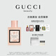 古馳（GUCCI）花悅淡香水女士50ML甜橙花茉莉香調(diào)節(jié)日生日禮物女生送女友老婆