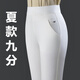 皮爾卡丹白色褲子女高端2025年春秋季新款九分高腰彈力冰絲媽媽褲直筒松緊 白色夏款九分 30 碼/2尺3/體重115-125斤