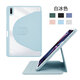 匠心臣 適用2023新款三星Tab S9 FE保護殼三星Galaxy平板電腦保護套休眠帶筆槽防摔全包 【白冰色】360°旋轉支撐 三星TAB S9FE+（12.4英寸）