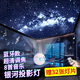 萬(wàn)火銀河星空投影燈滿天星臥室睡眠浪漫投影儀氛圍燈兒童星空頂小夜燈