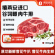 禧萊安澳洲進口谷飼眼肉牛排 800g/盒 4-6片 原切雪花牛扒 雪花牛肉生鮮