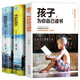 【全3冊(cè)】孩子為你自己讀書(shū)+等你在清華+等你在北大 家教家庭教育青春期孩子成長(zhǎng)學(xué)習(xí)方法清北