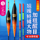 小鳳仙青草鰱鳙浮漂加粗超醒目手竿釣通用遠(yuǎn)投大物湖庫磯釣專攻巨物滑漂 銅腳H-RF08超長行程漂吃鉛約6.0g 均號(hào)1支