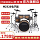 美得理（MEDELI）MZ928 電子鼓專(zhuān)業(yè)電鼓旗艦高端 舞臺(tái)演出架子鼓網(wǎng)面木腔 5鼓 4镲 MZ928