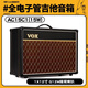 VOX AC戶(hù)外初學(xué)全電子管混響效果電吉他音箱音響 AC15C1