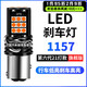 千馳嘉大眾朗逸剎車(chē)燈泡led爆閃08-11老款13-14改款15-17全新朗逸18-19 【08-12款】超亮款 常亮款 一只 單支裝
