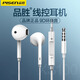 品勝耳機(jī)有線手機(jī)type-c接口適用于蘋果15pro vivo小米o(hù)ppo紅米華為榮耀三星3.5mm圓孔線控帶麥電腦 圓孔丨半入耳式-白色 線長(zhǎng)1.2m