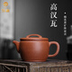 沐磁 宜興紫砂壺范耀軍純手工大口漢瓦壺原礦降坡泥泡茶壺功夫茶具 漢瓦壺-大容量 240ml