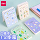 得力（deli）小本子便攜隨身小號便簽本迷你口袋本筆記本隨身記事本可愛(ài)少女心小本本記作業(yè)本線(xiàn)圈本 萌物螺旋本（12本裝）
