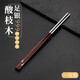 故湘 銀筷子999純銀家用實(shí)木包銀筷子防滑個(gè)人專(zhuān)純用筷子高級紅木筷子 紅酸枝（1雙裝）