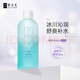 妍詩美妍詩美鮮顏冰肌水320ml濕敷水補水保濕溫和滋養(yǎng) 冰肌水全新帶碼